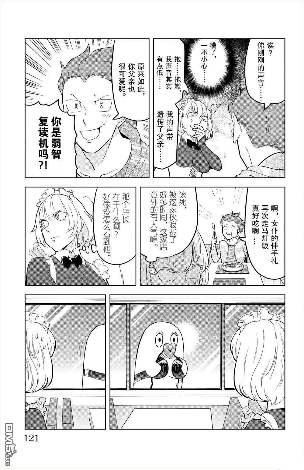 第94话 试看版  第7页