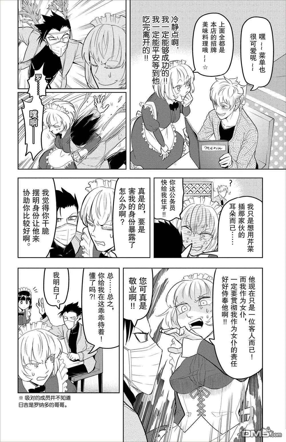 第94话 试看版  第14页