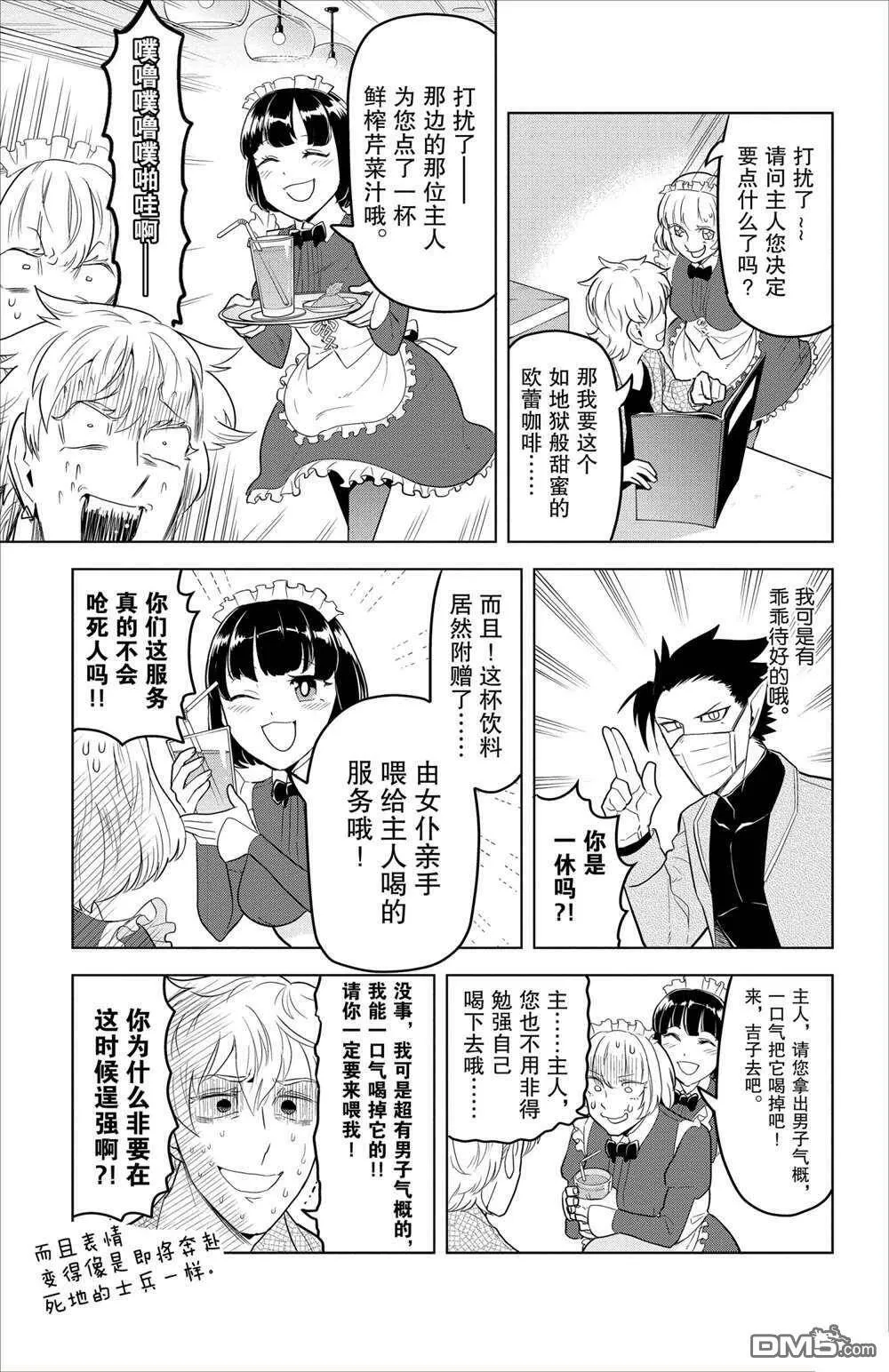 第95话 试看版  第3页