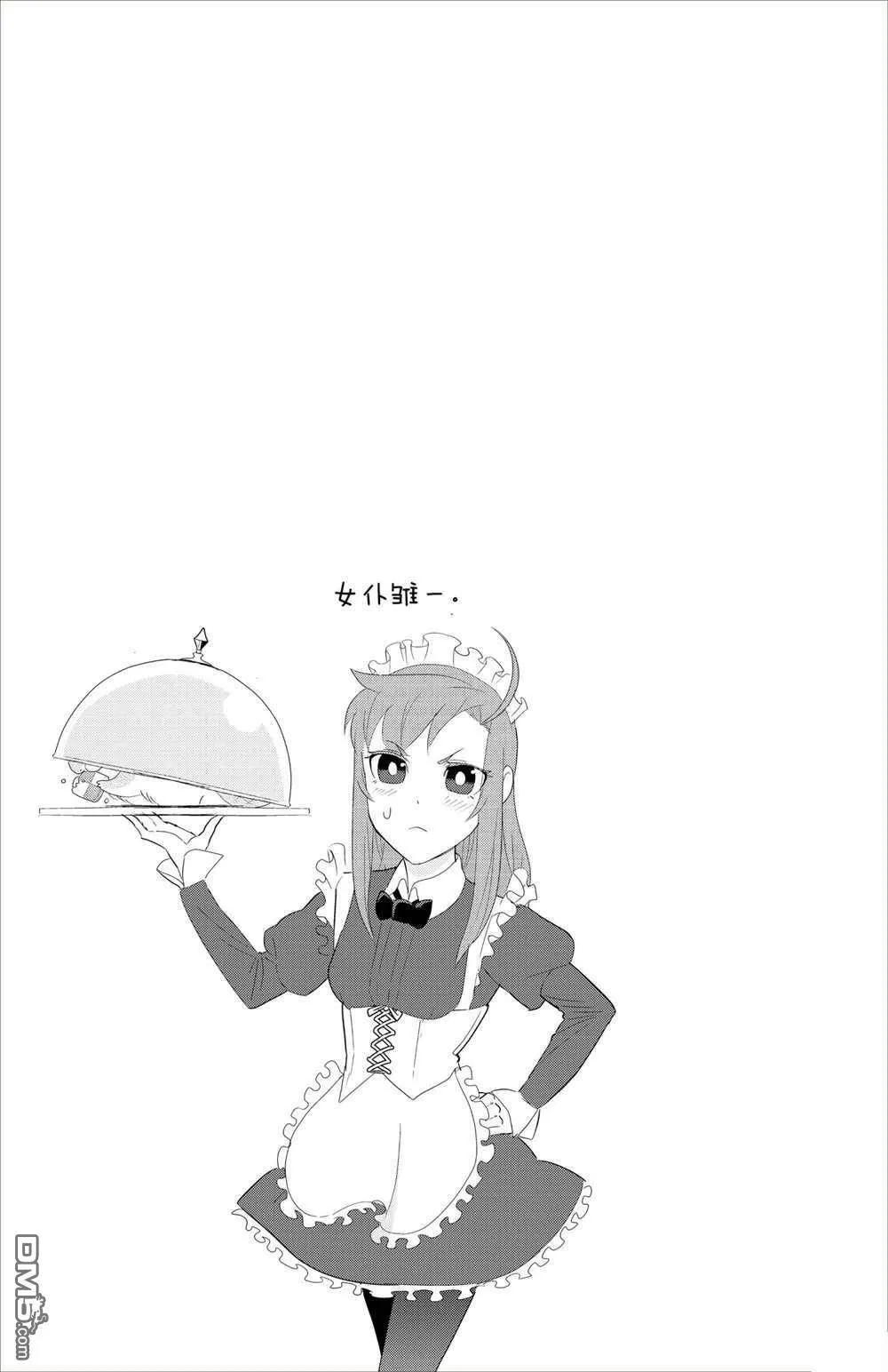 第95话 试看版  第13页