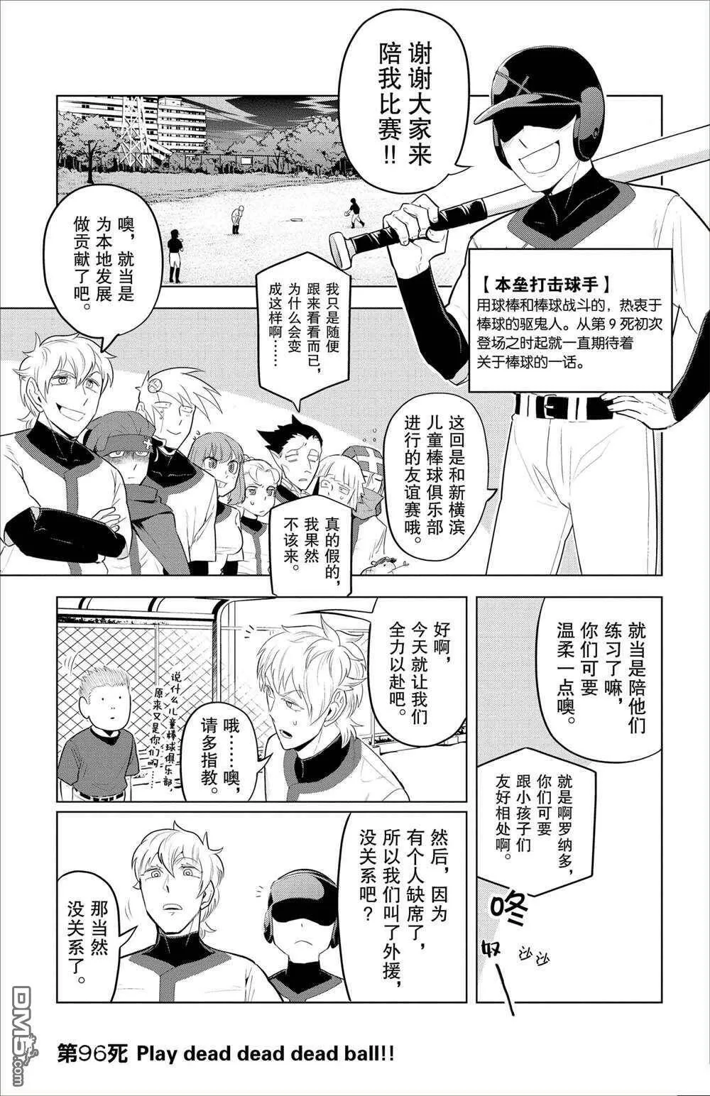 第95话 试看版  第15页