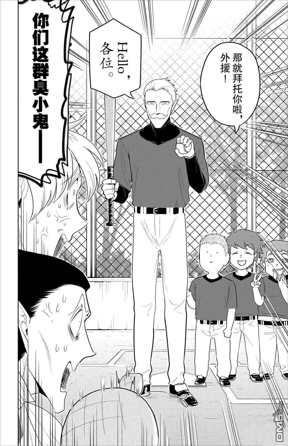 第96话 试看版  第2页