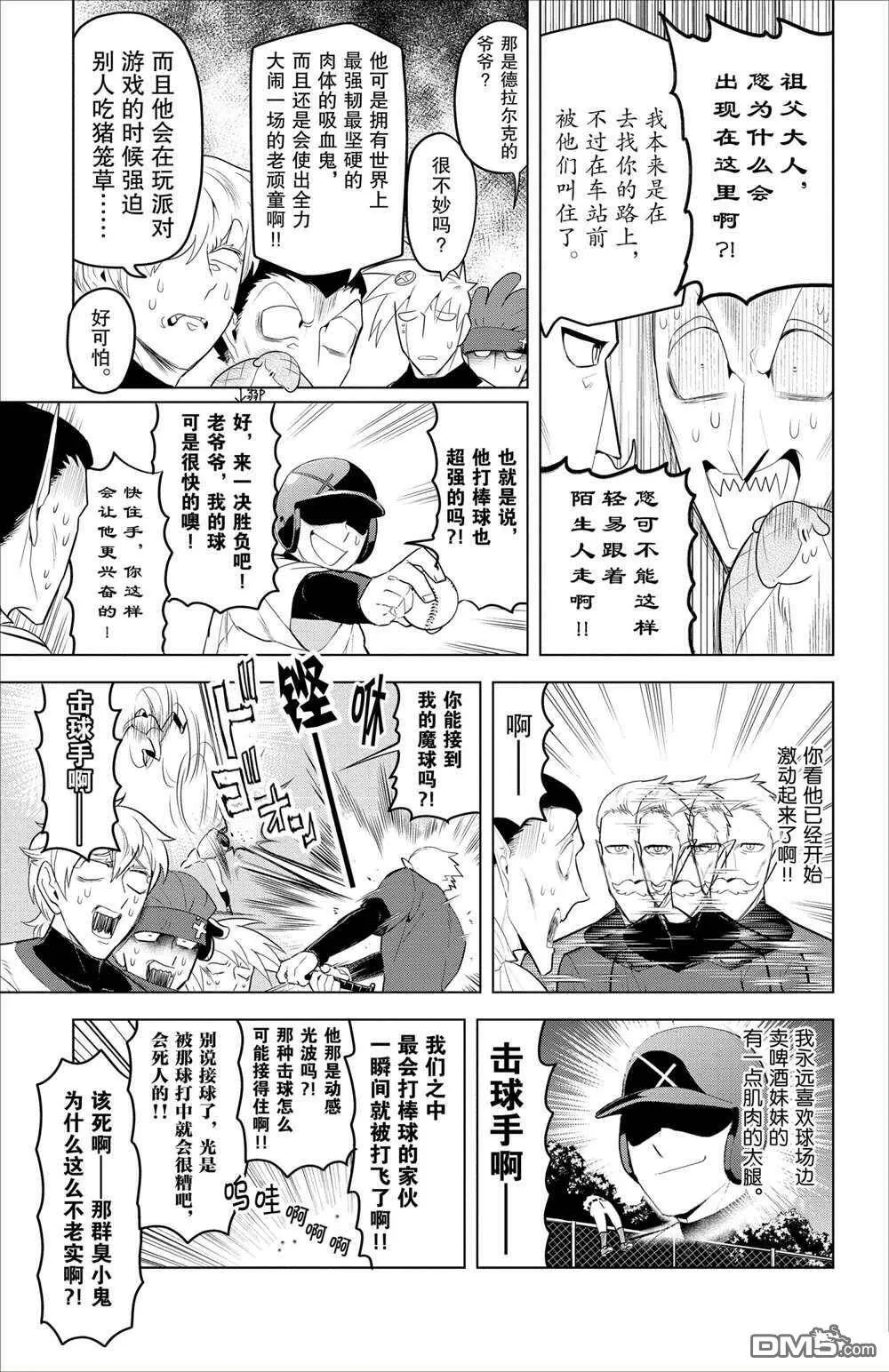 第96话 试看版  第3页
