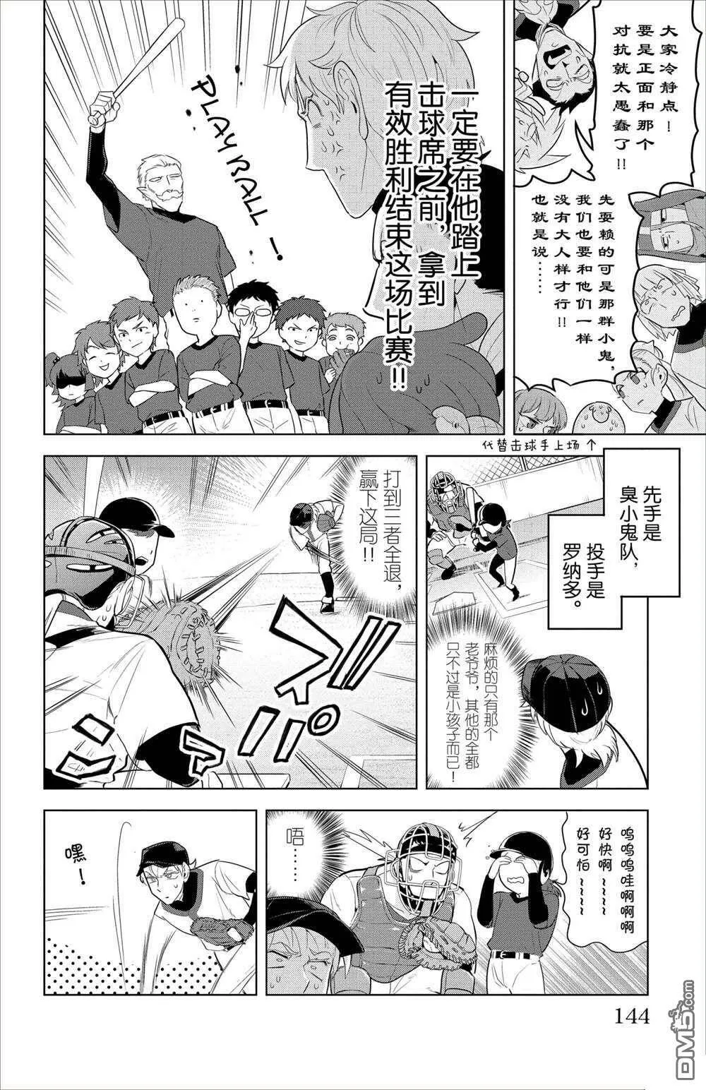 第96话 试看版  第4页