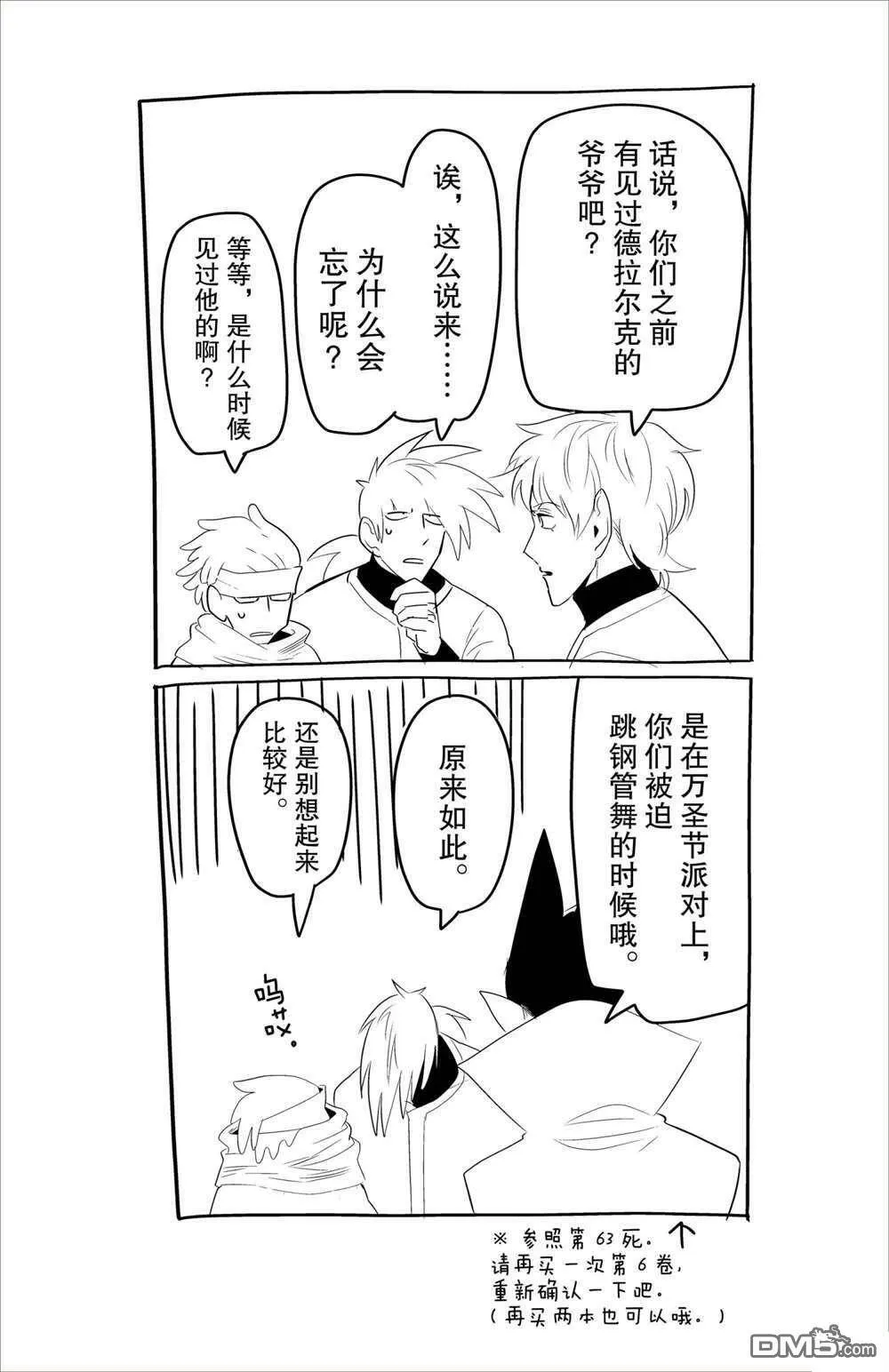 第96话 试看版  第13页