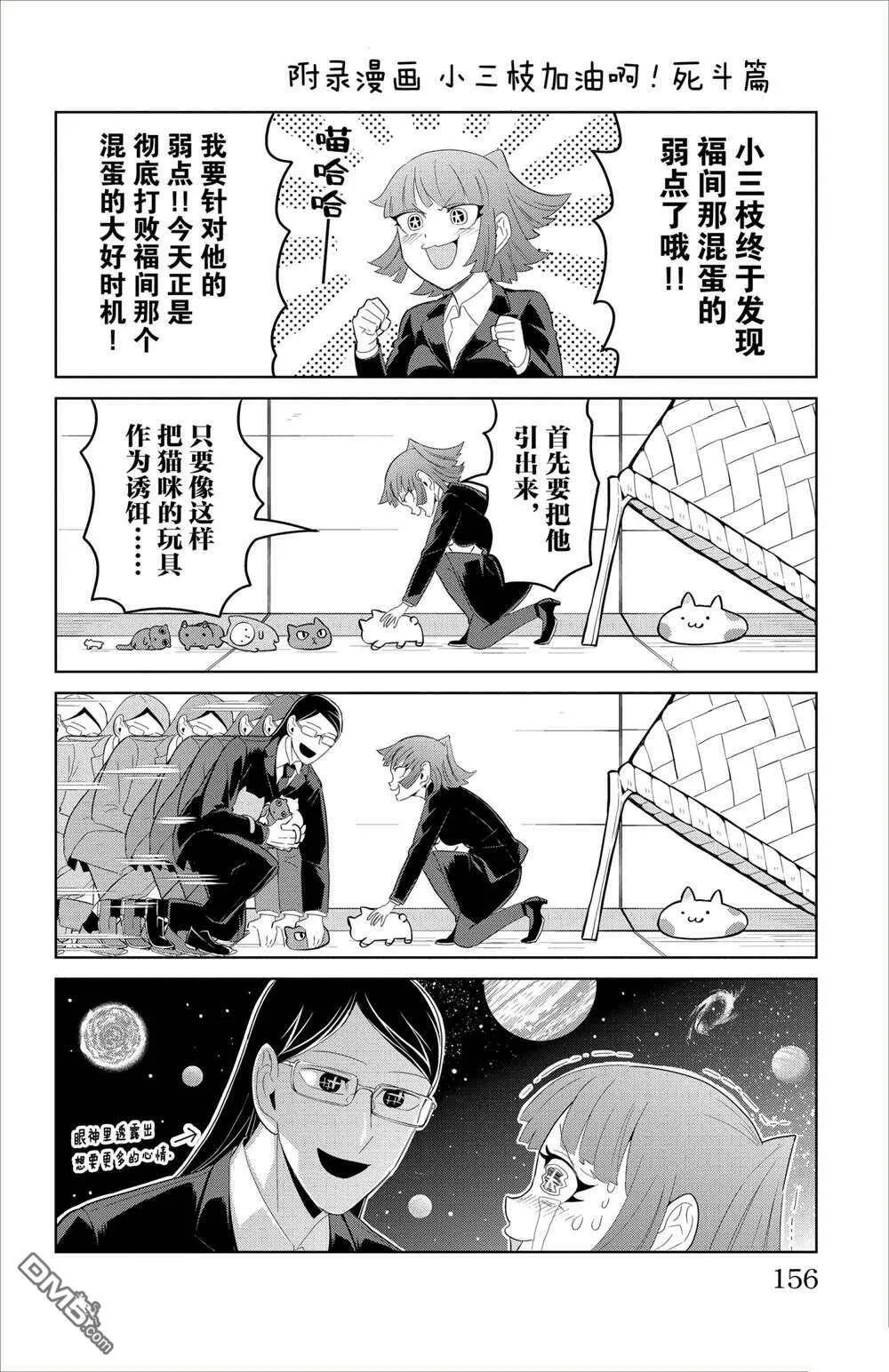 第96话 试看版  第15页