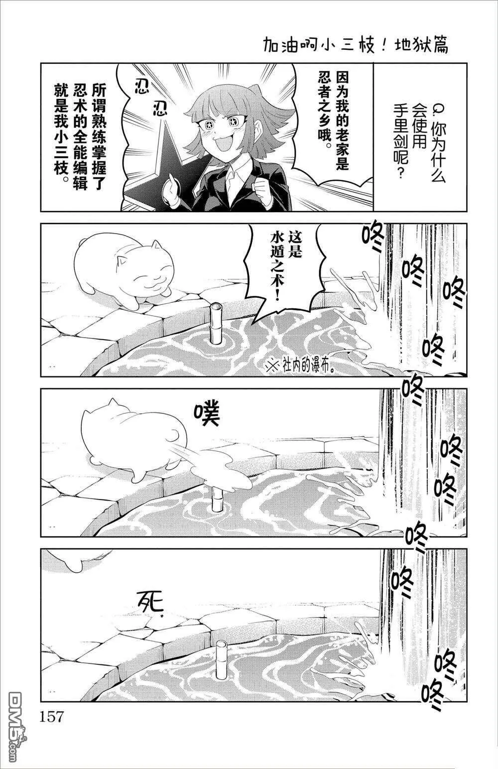第96话 试看版  第16页