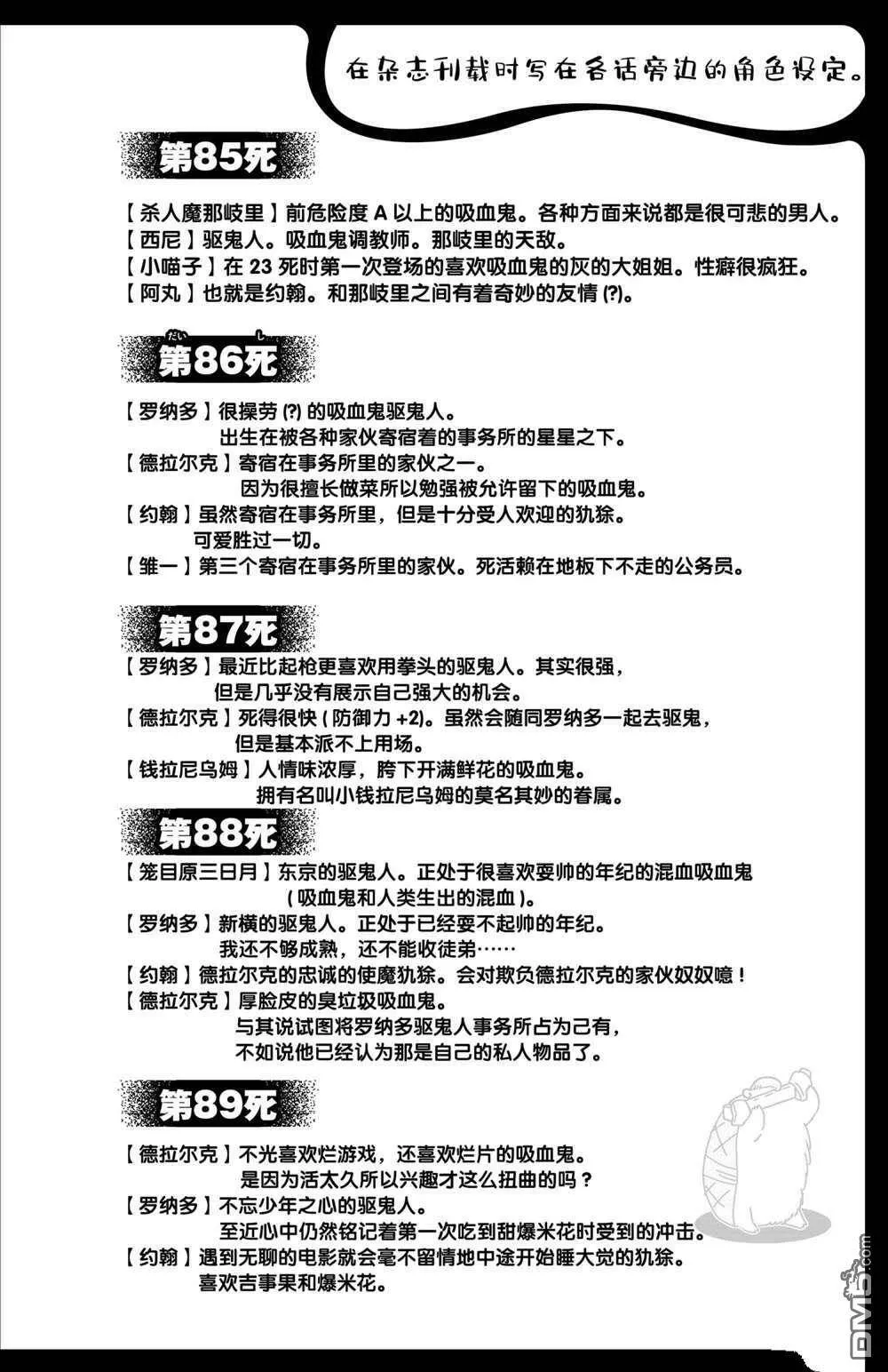 第96话 试看版  第17页