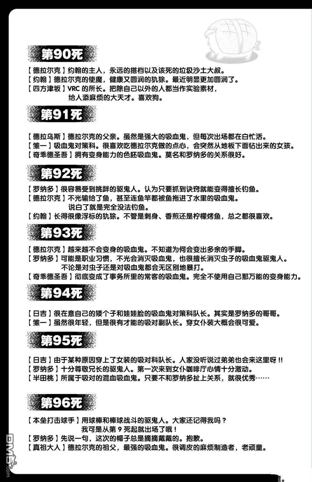 第96话 试看版  第18页
