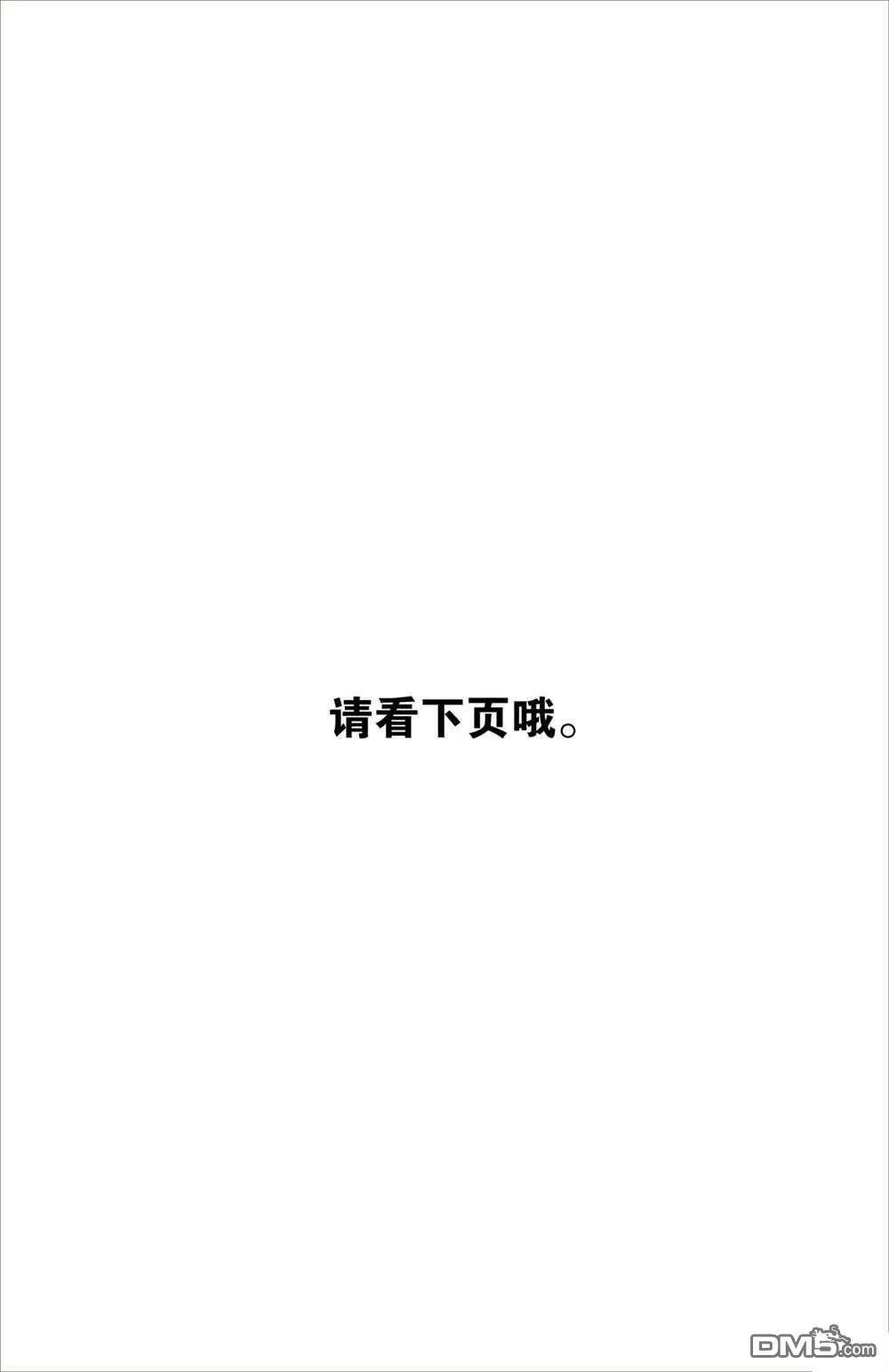 第96话 试看版  第19页