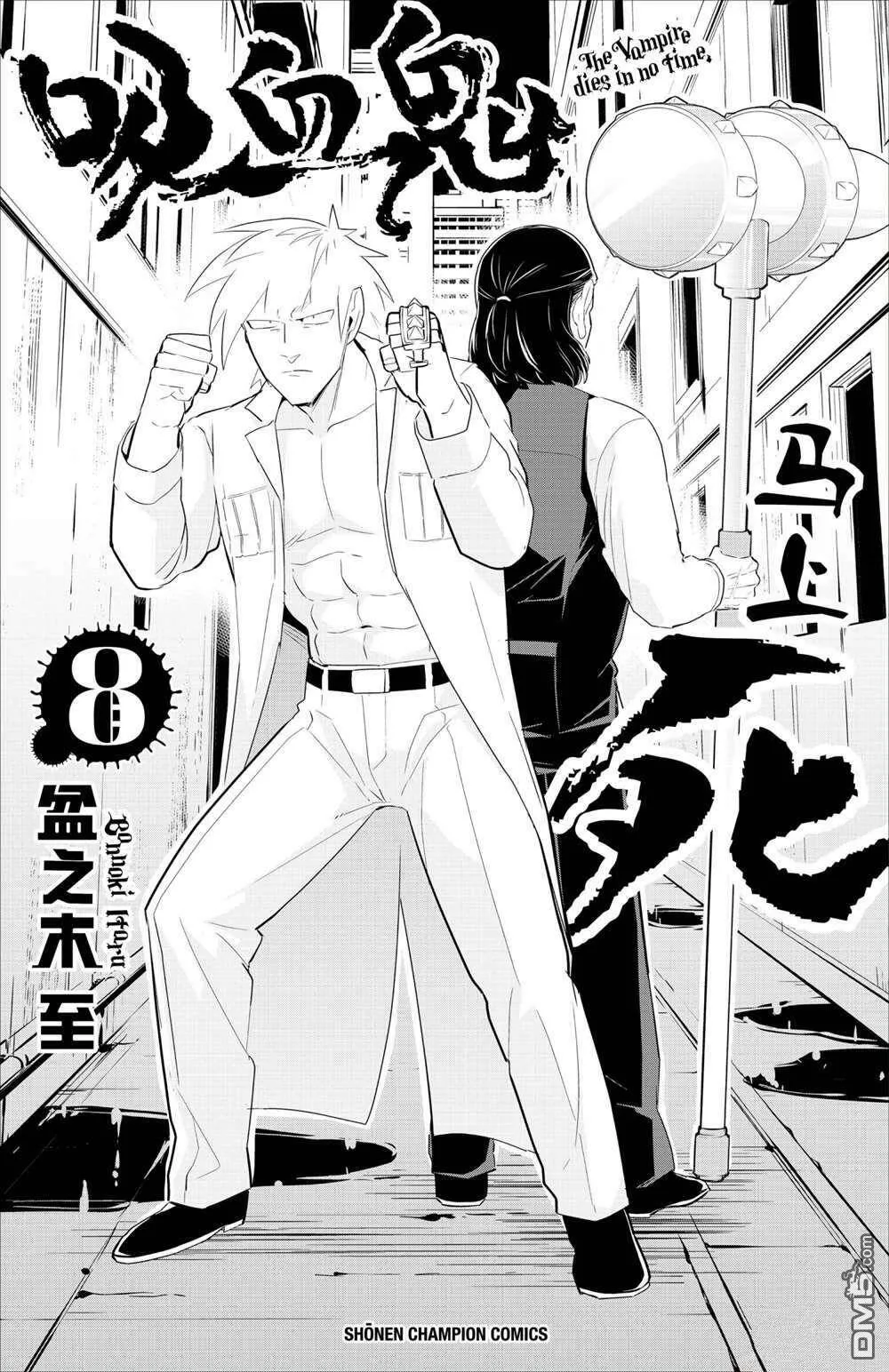 第96话 试看版  第20页