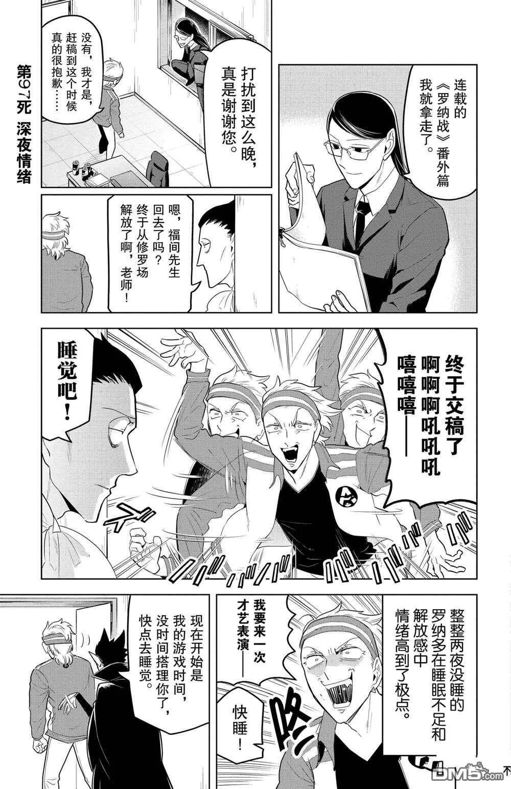 第96话 试看版  第22页
