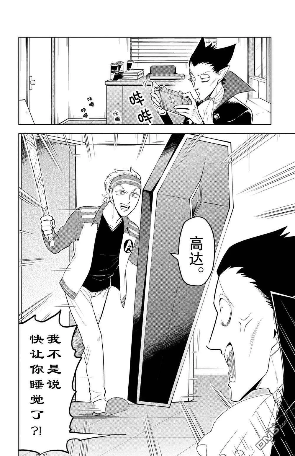 第97话 试看版  第3页