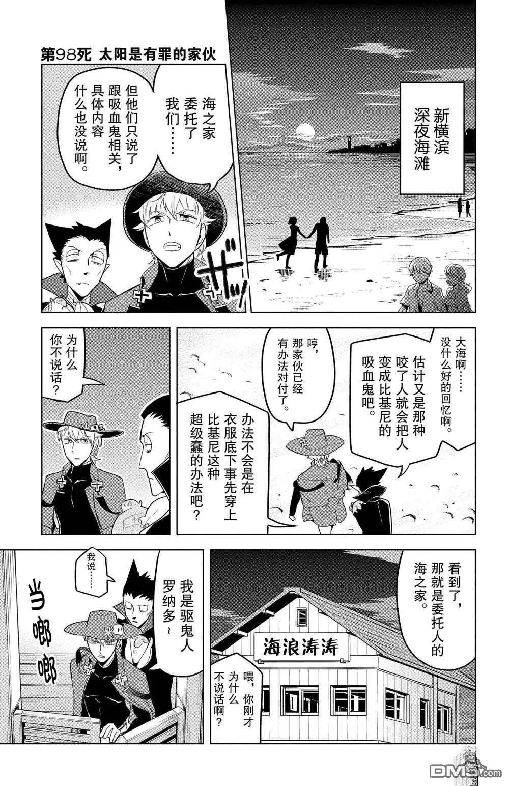 第97话 试看版  第14页