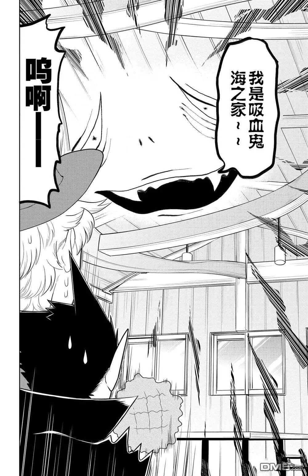第98话 试看版  第2页