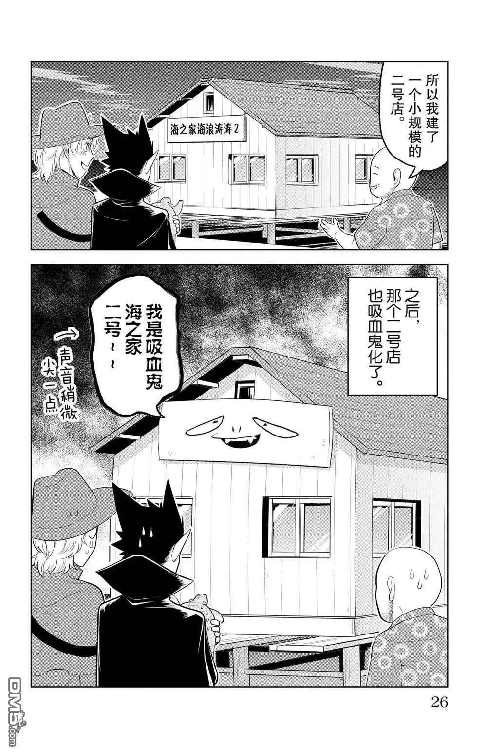 第98话 试看版  第12页