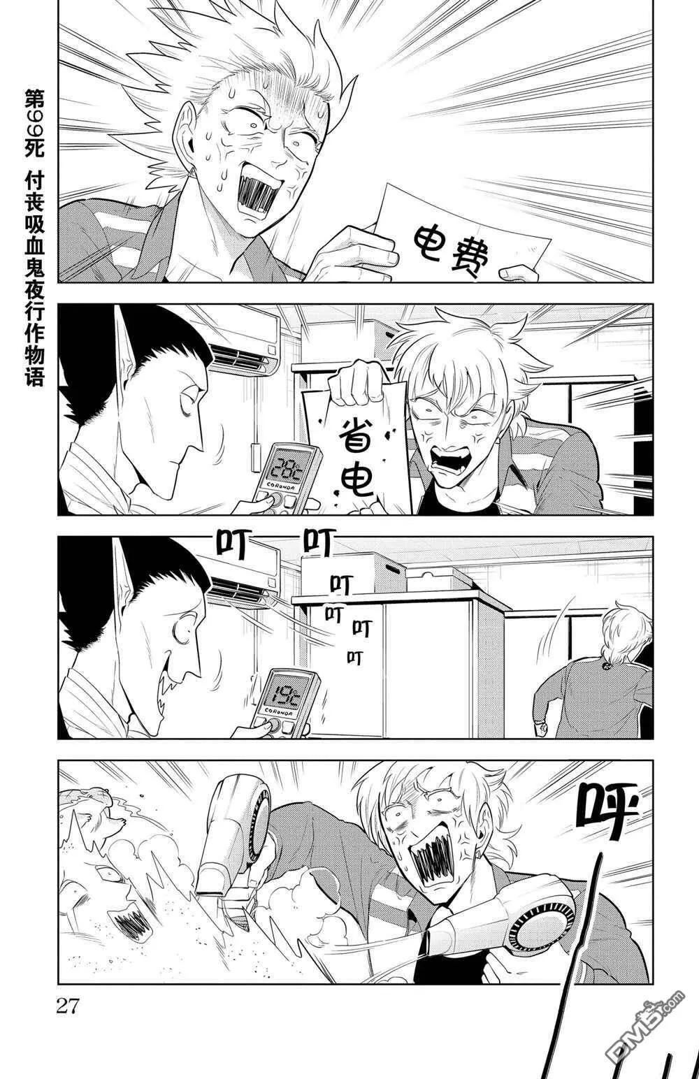 第98话 试看版  第13页