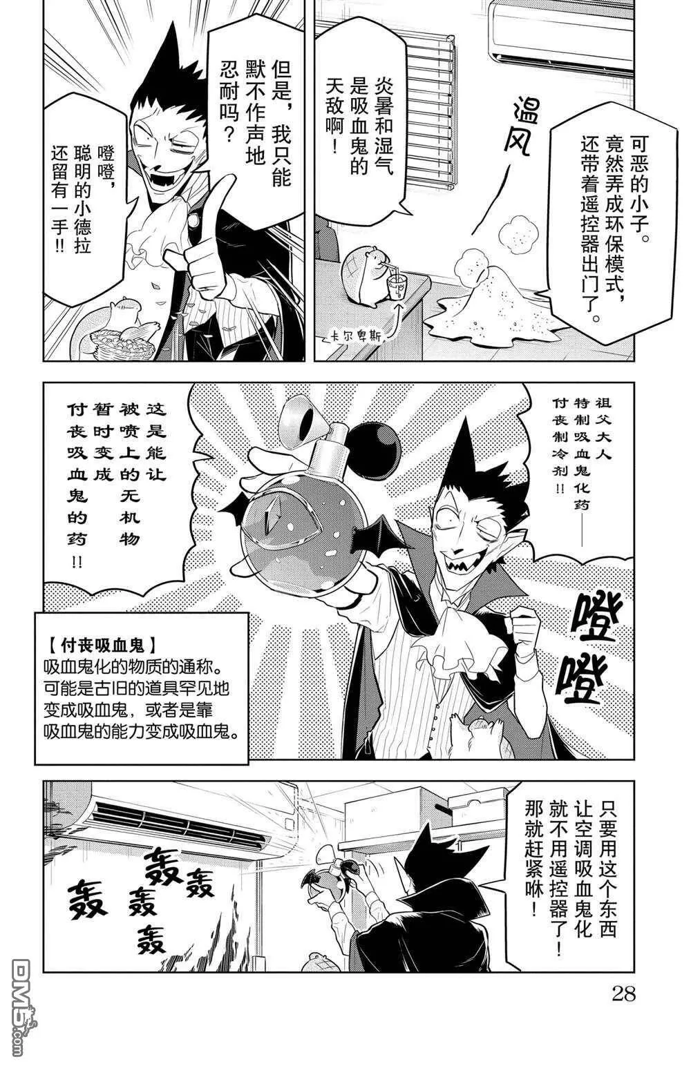 第98话 试看版  第14页
