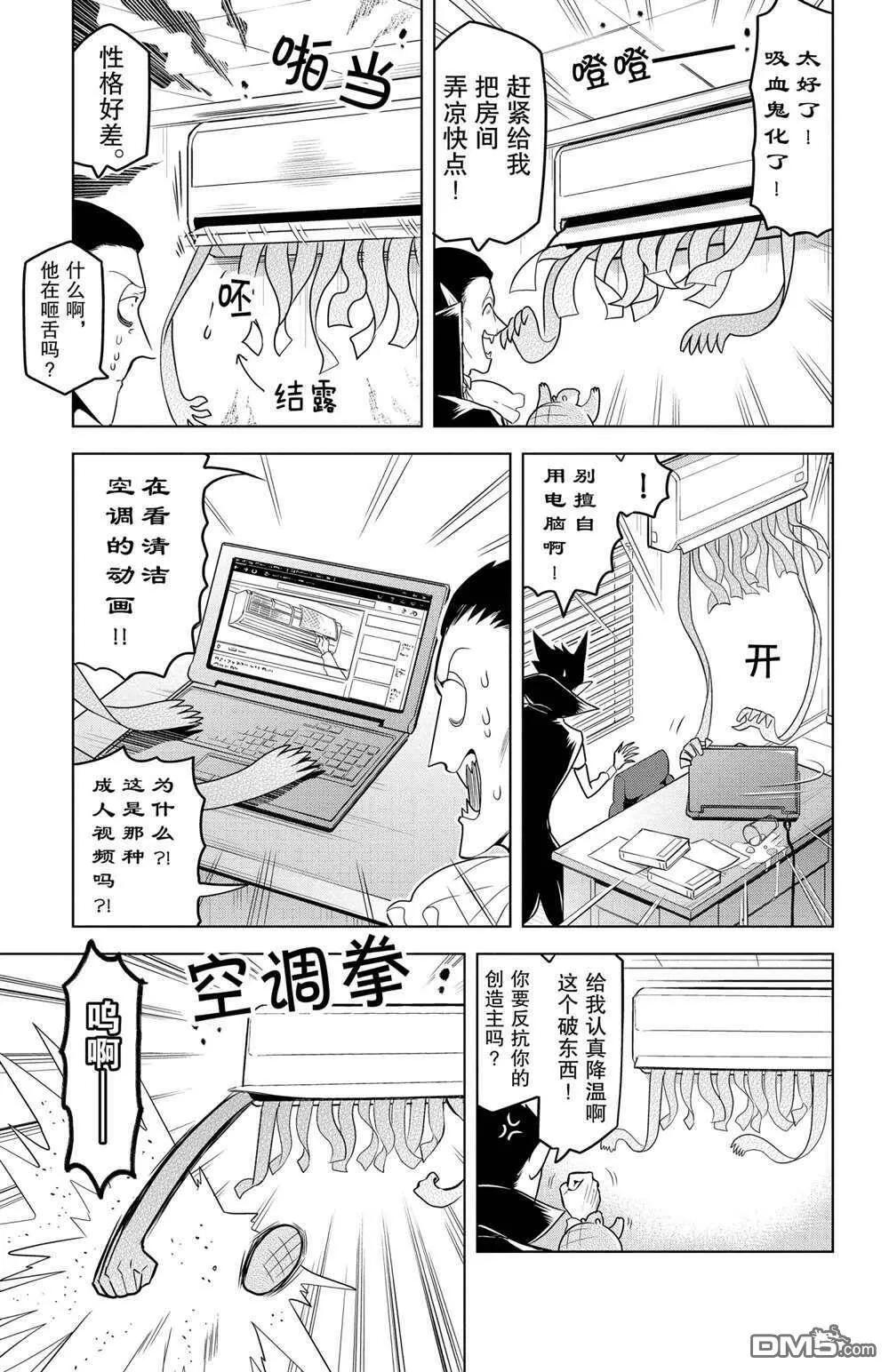 第99话 试看版  第3页