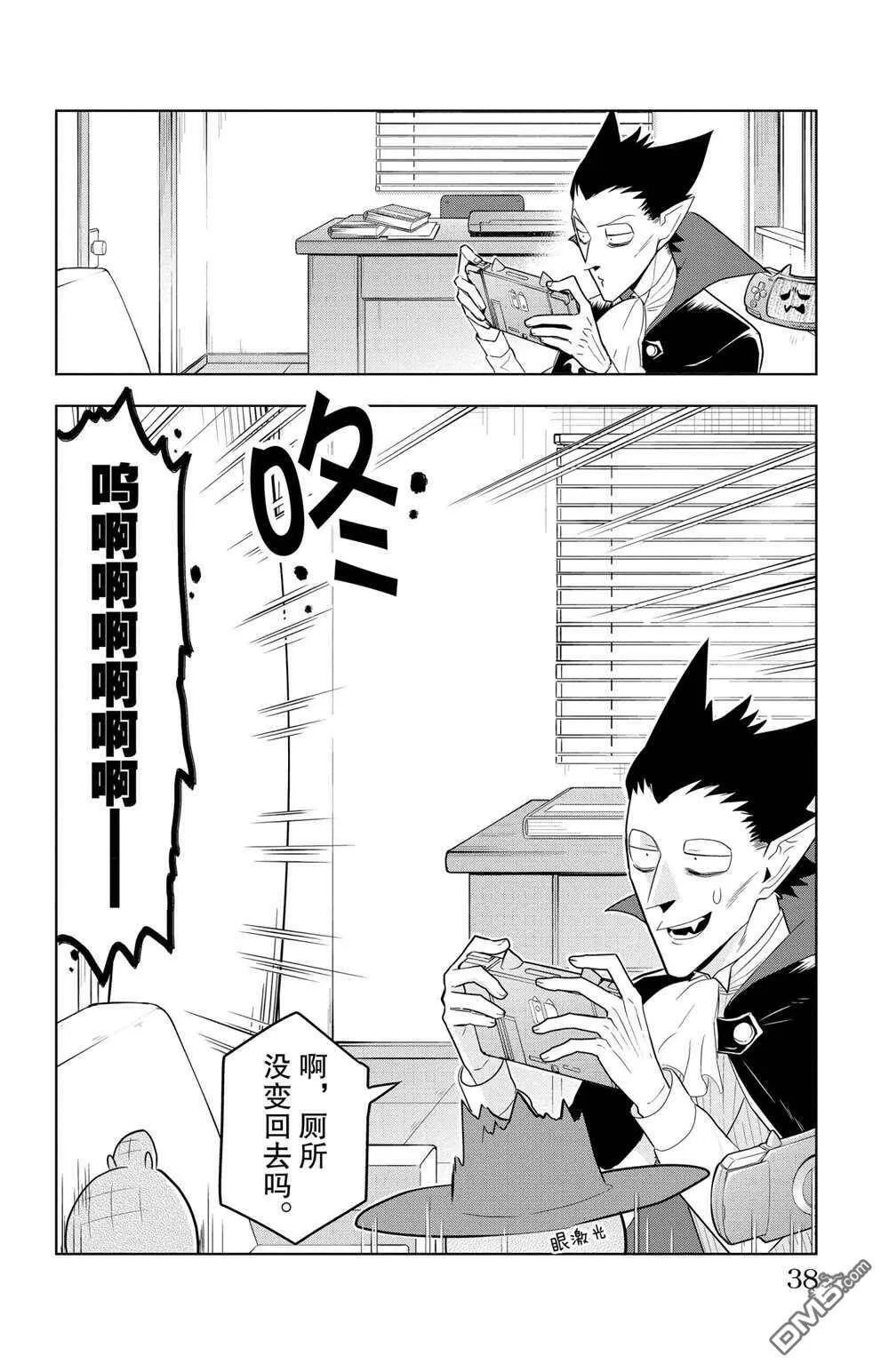 第99话 试看版  第12页