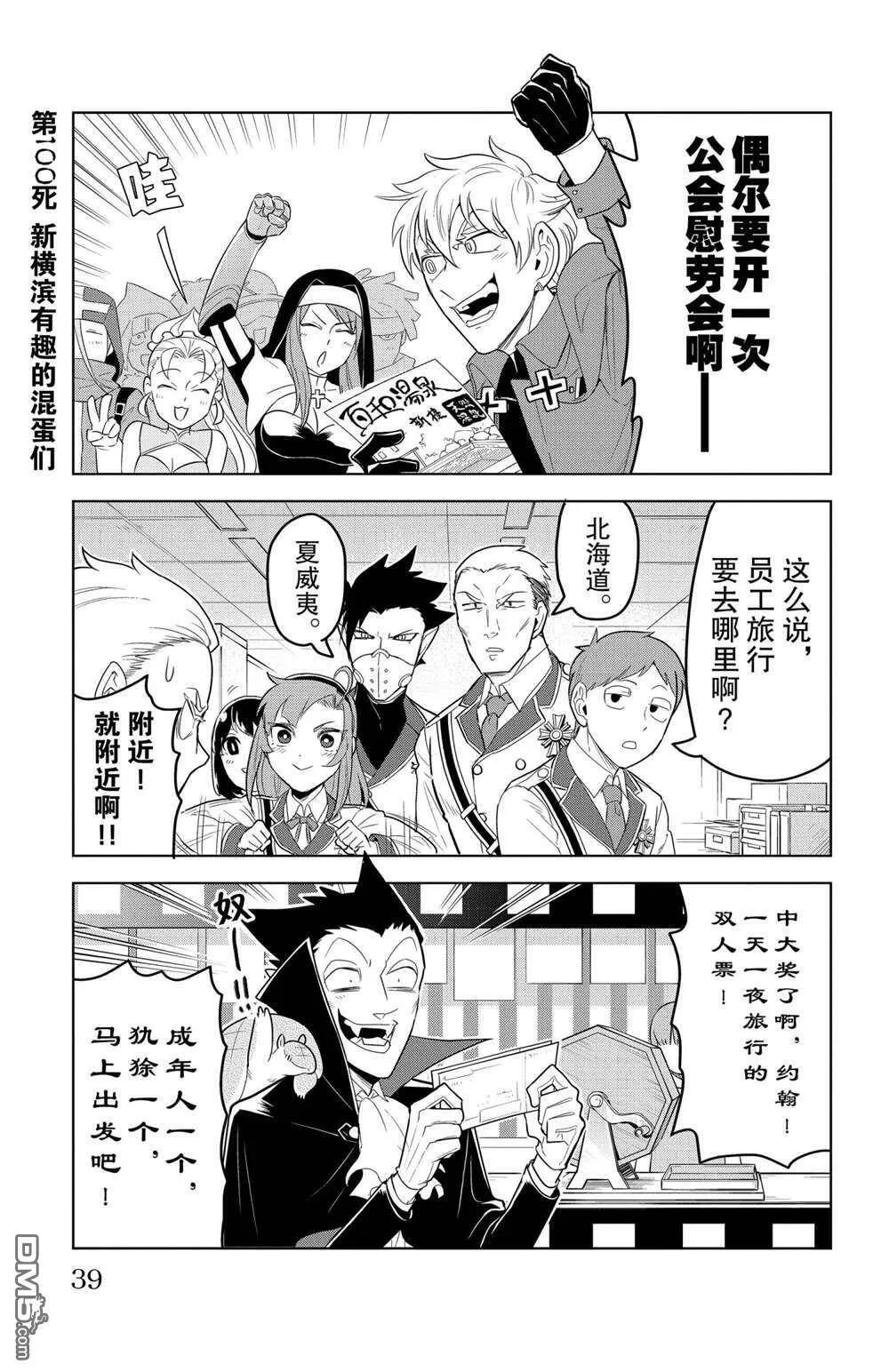 第99话 试看版  第13页