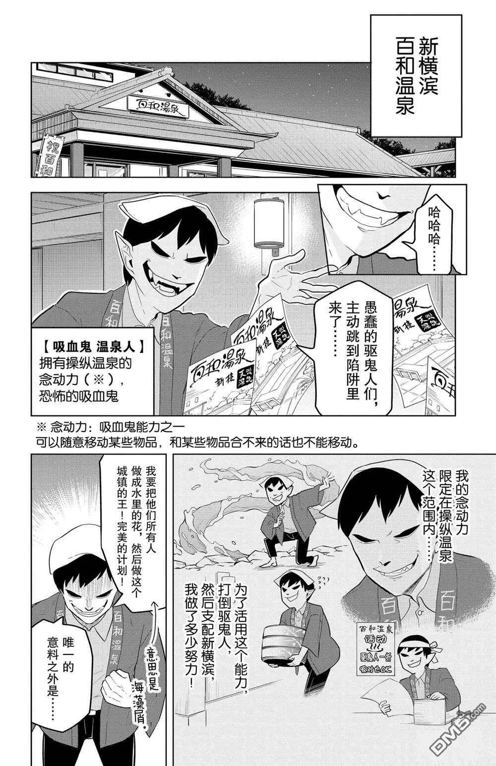 第100话 试看版  第2页