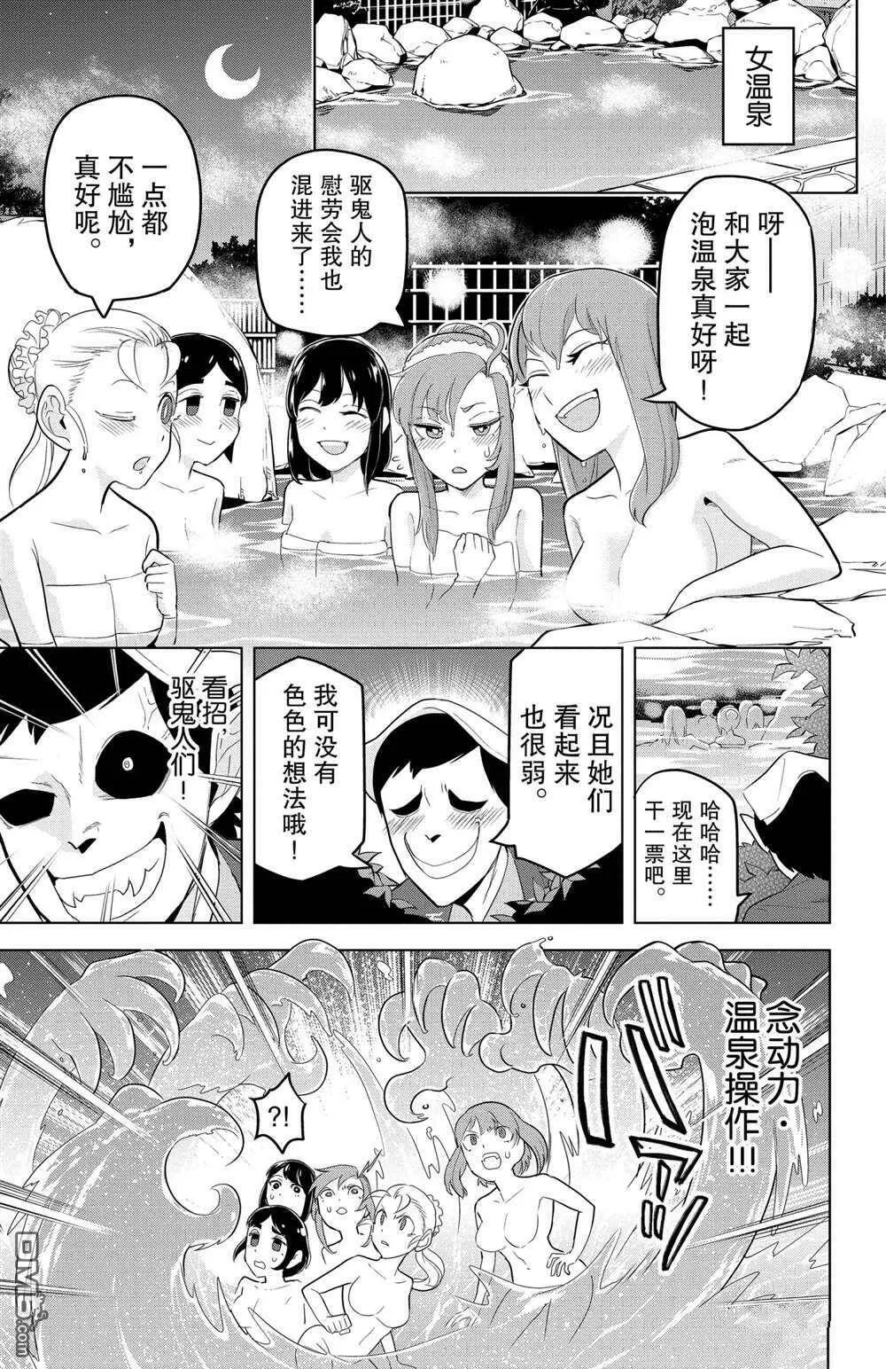 第100话 试看版  第7页