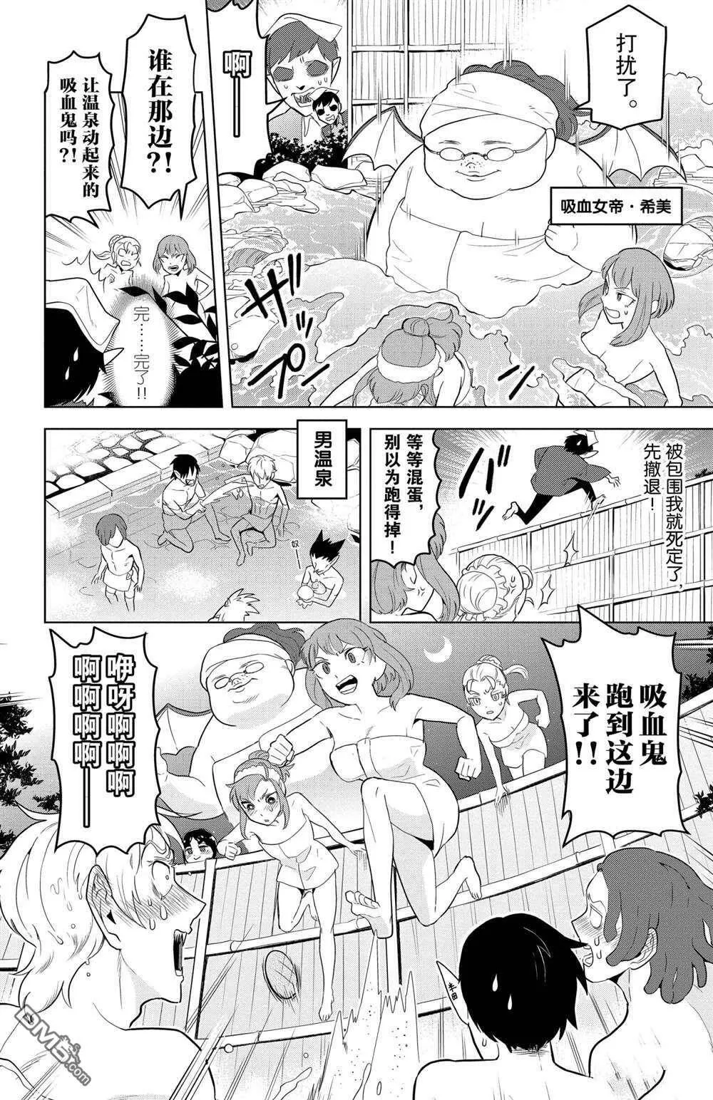 第100话 试看版  第8页