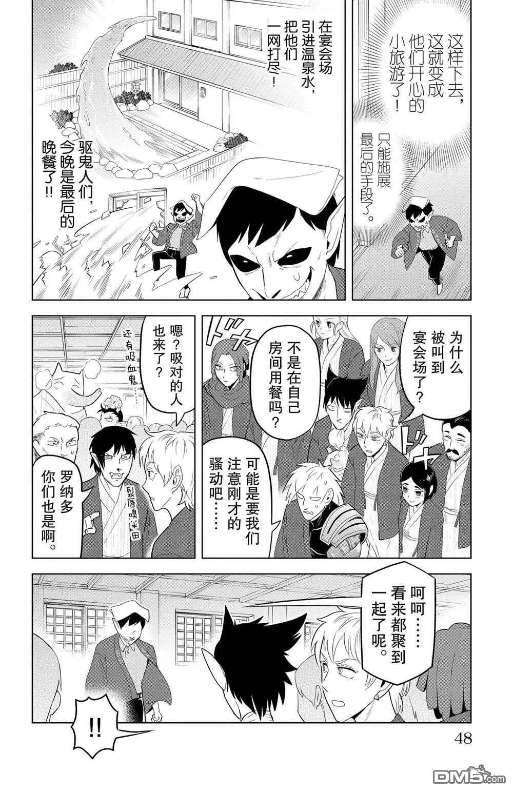 第100话 试看版  第10页