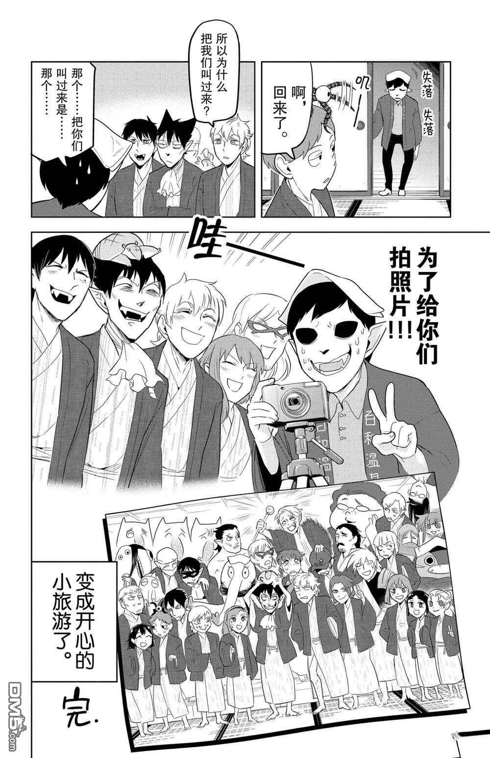 第100话 试看版  第12页