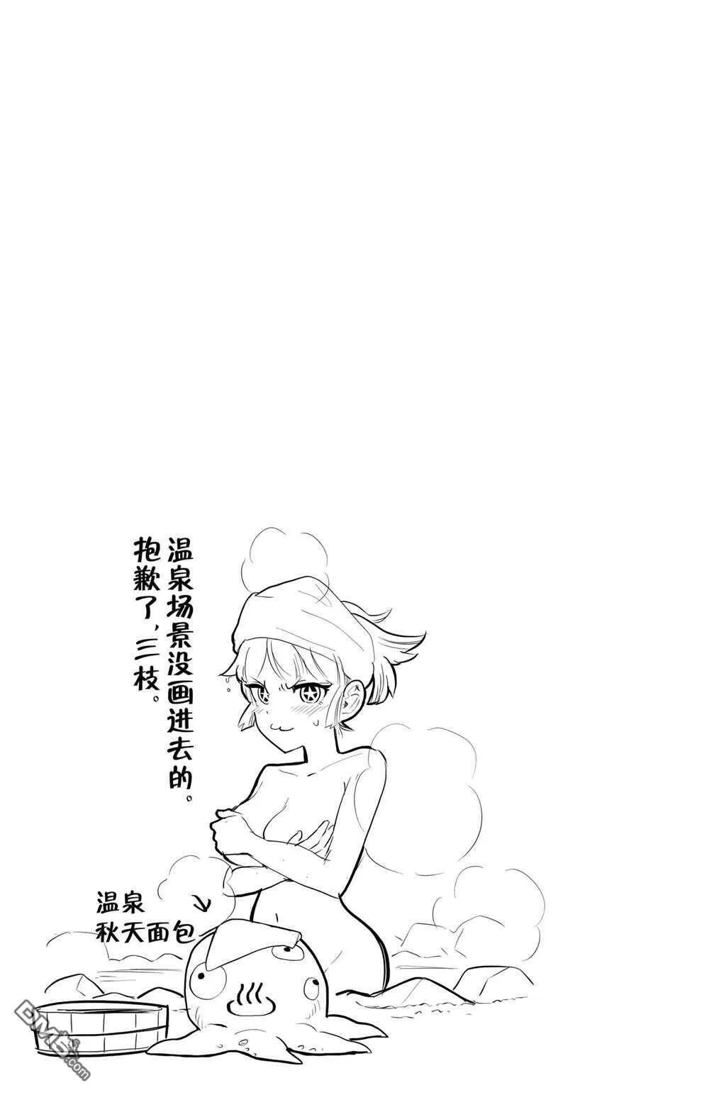 第100话 试看版  第13页