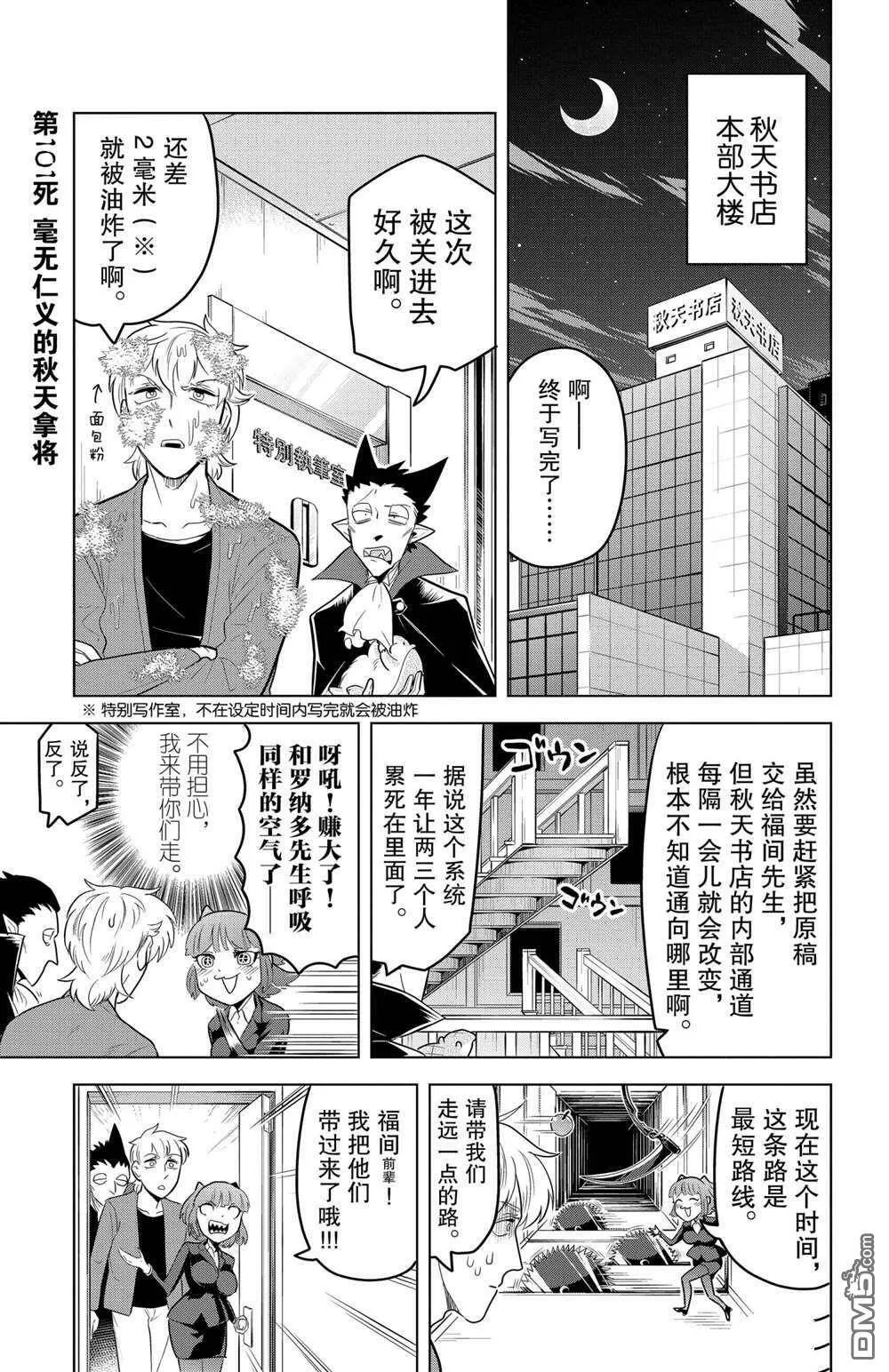 第100话 试看版  第15页