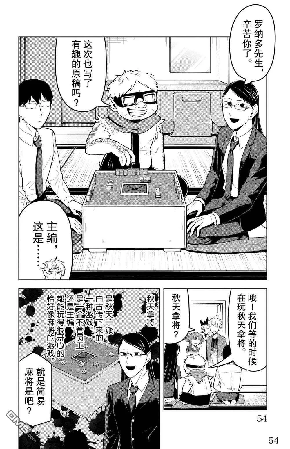 第101话 试看版  第2页