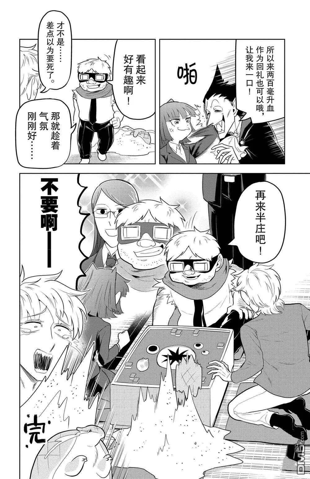 第101话 试看版  第12页