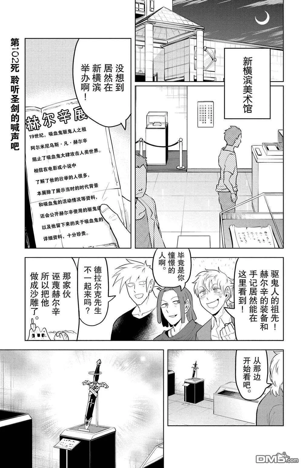 第101话 试看版  第13页