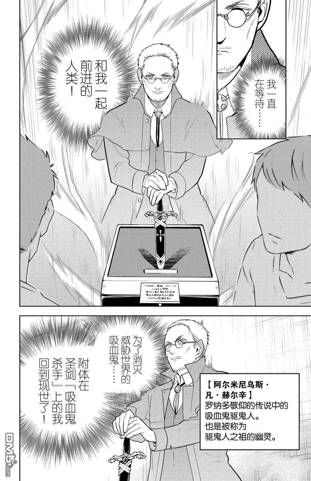 第102话 试看版  第2页