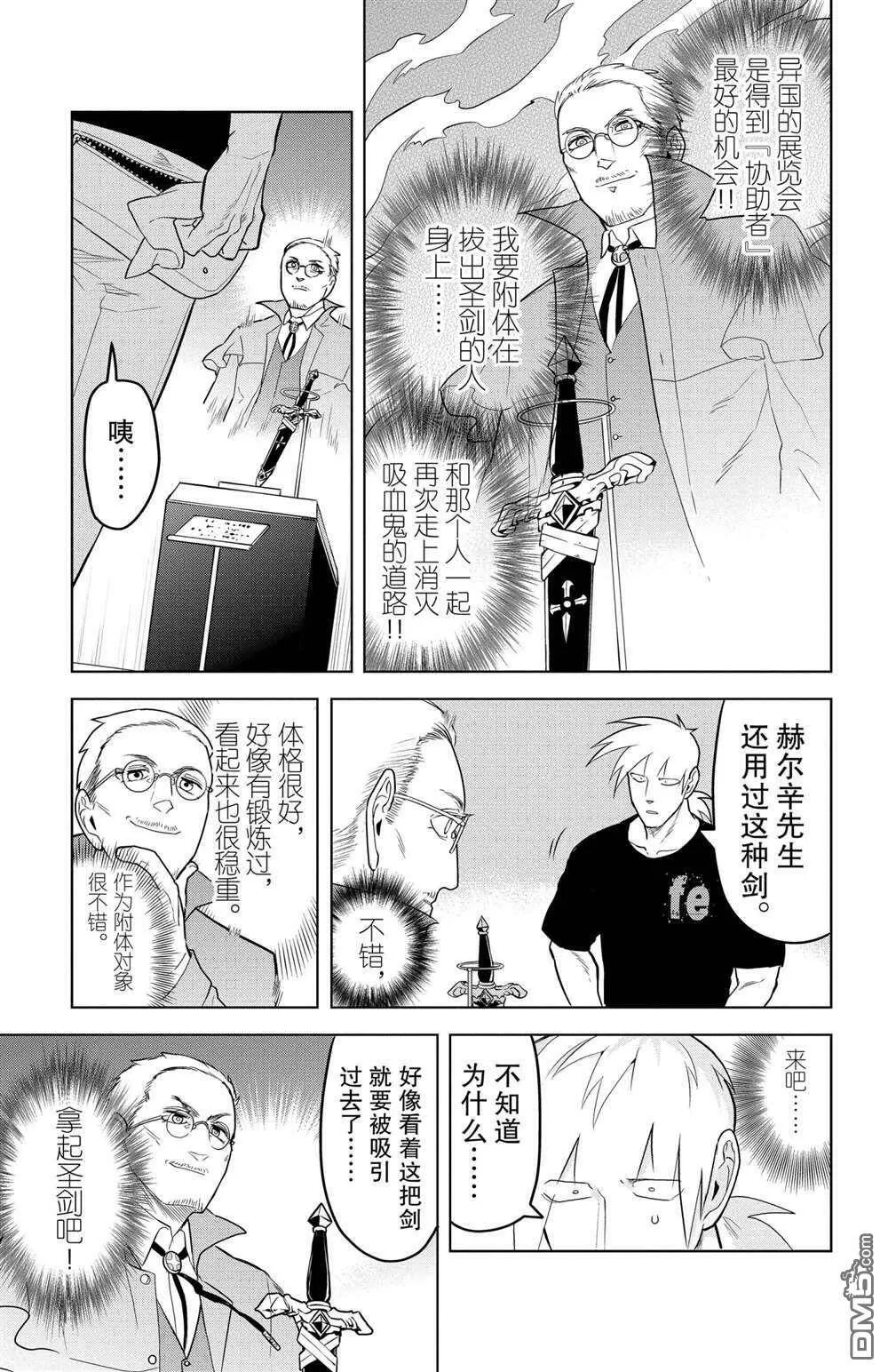 第102话 试看版  第3页