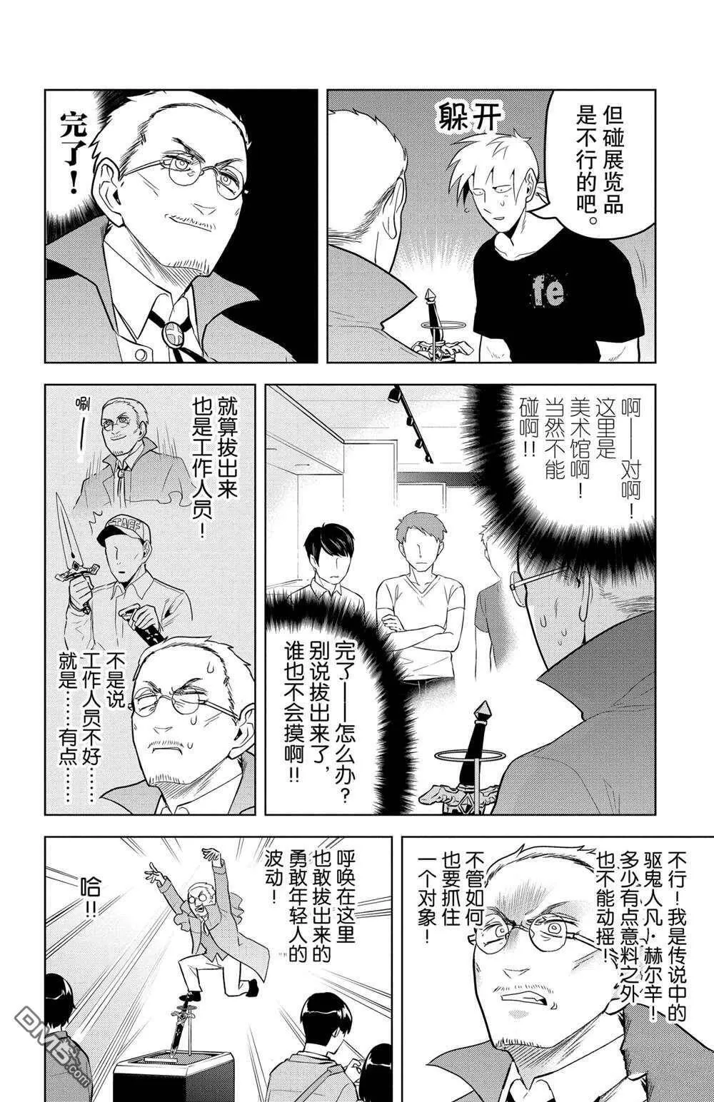 第102话 试看版  第4页
