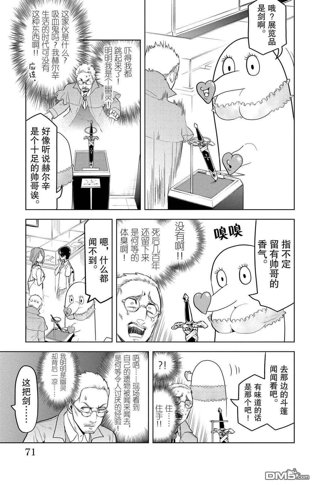 第102话 试看版  第7页