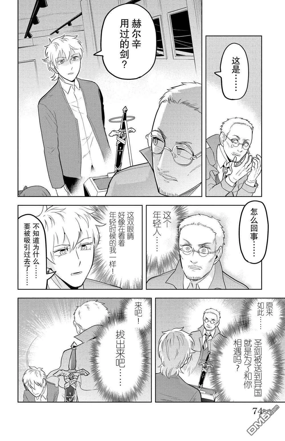第102话 试看版  第10页