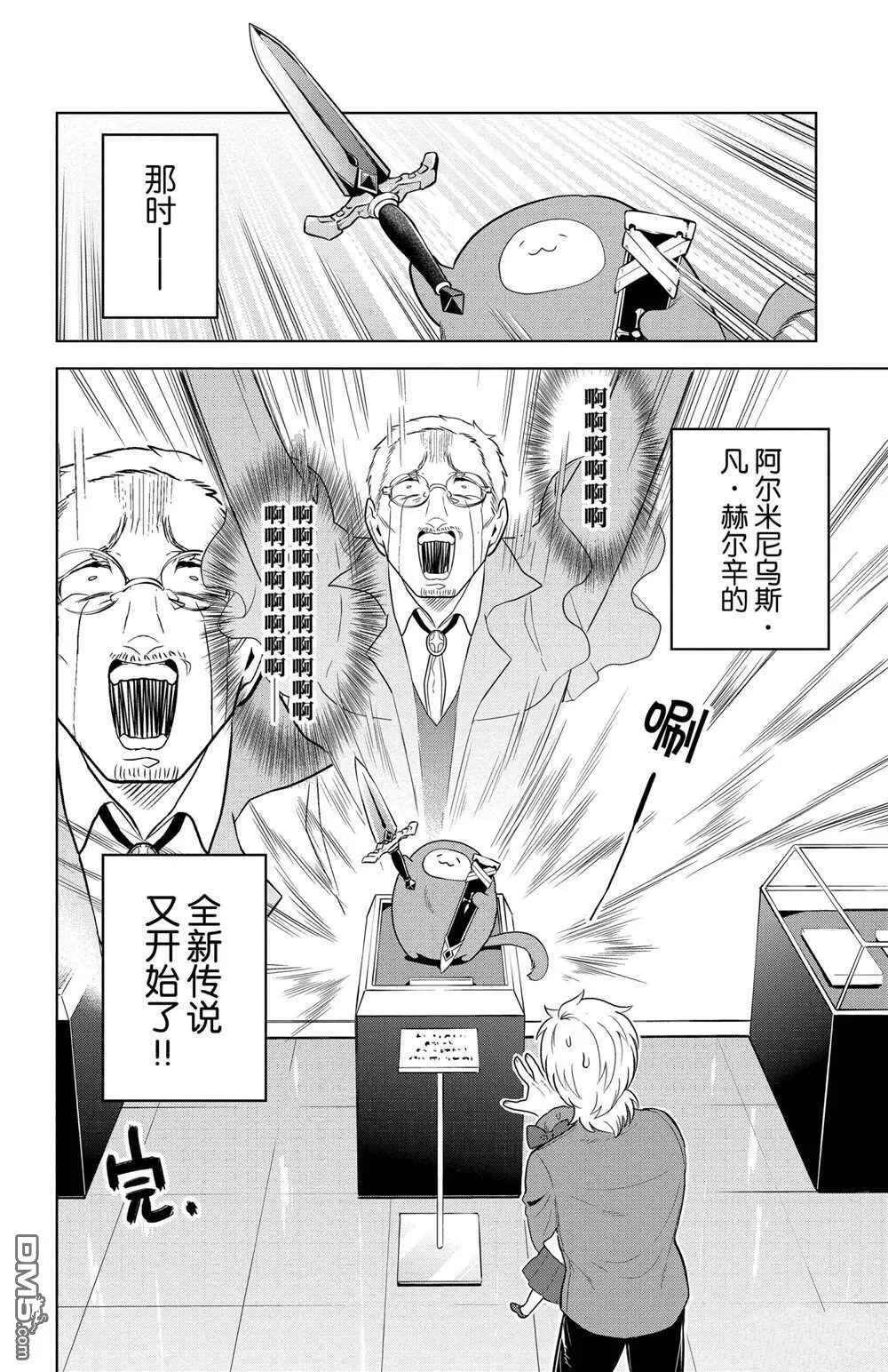 第102话 试看版  第12页