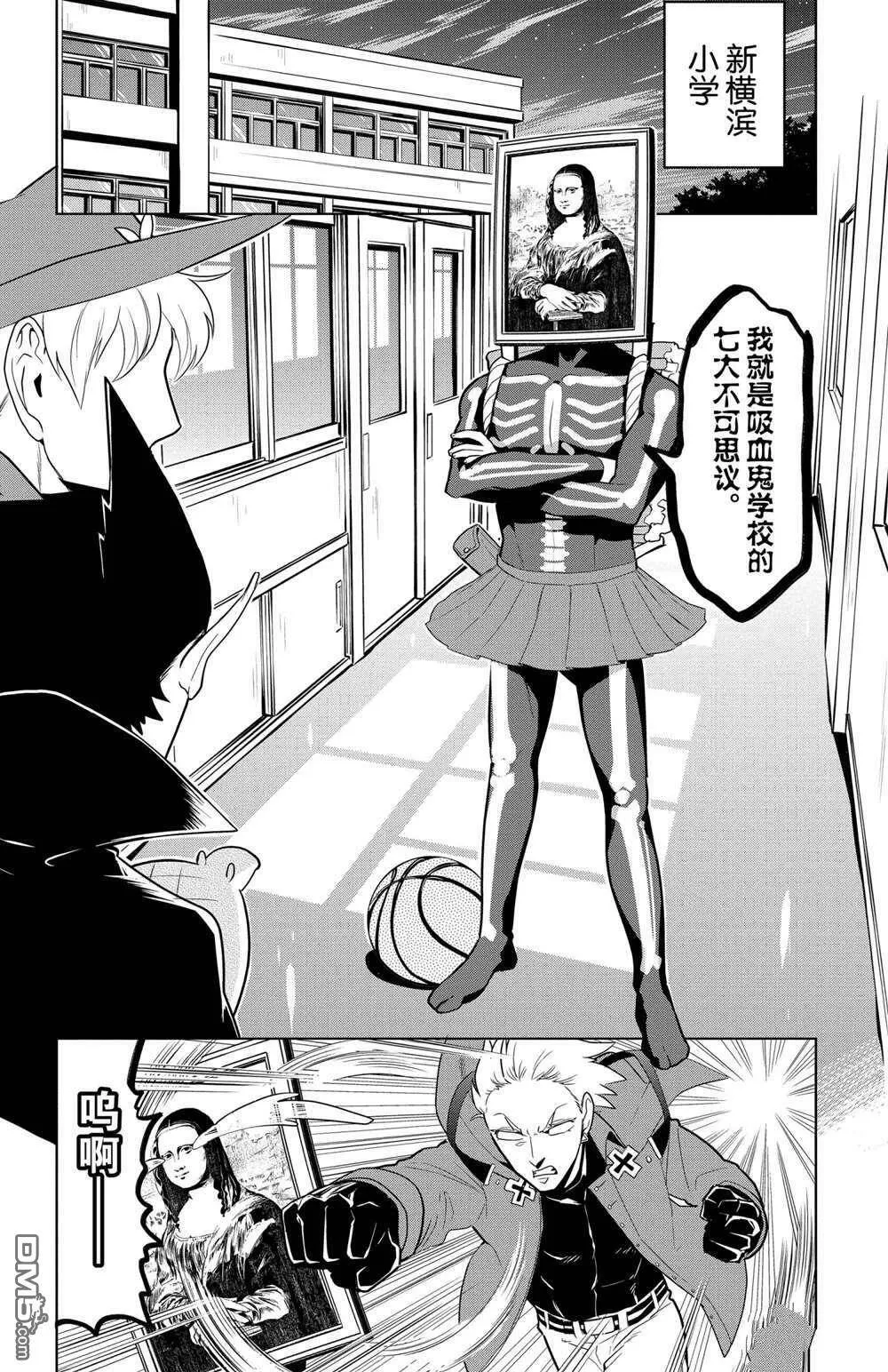 第102话 试看版  第14页