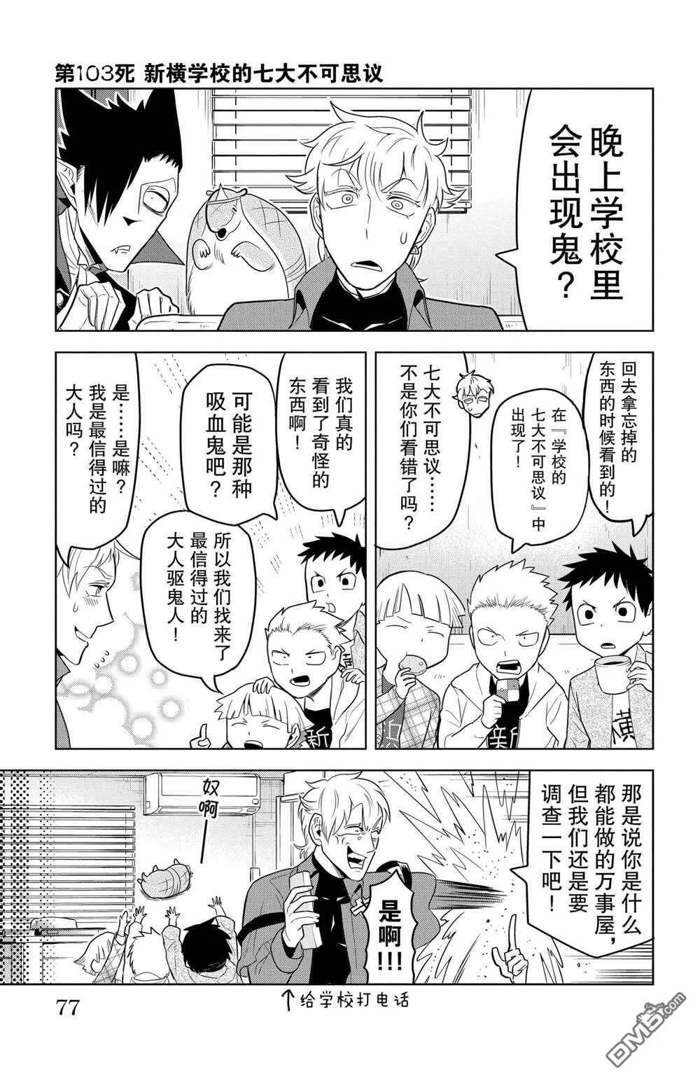 第103话 试看版  第1页
