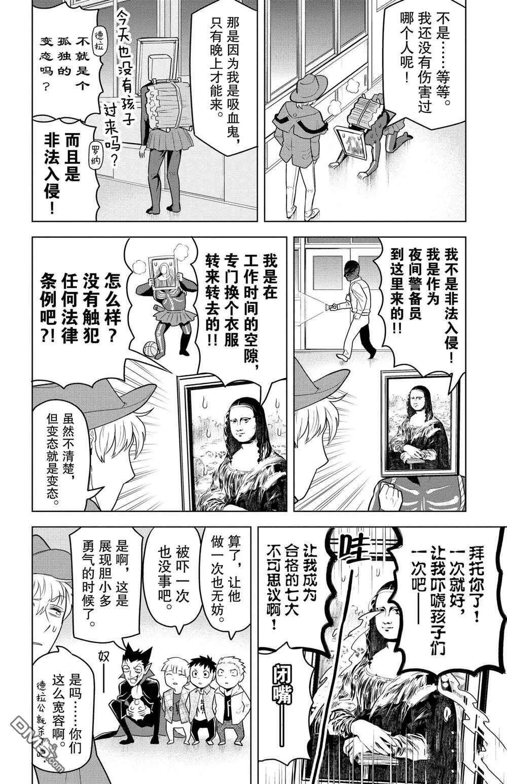 第103话 试看版  第4页