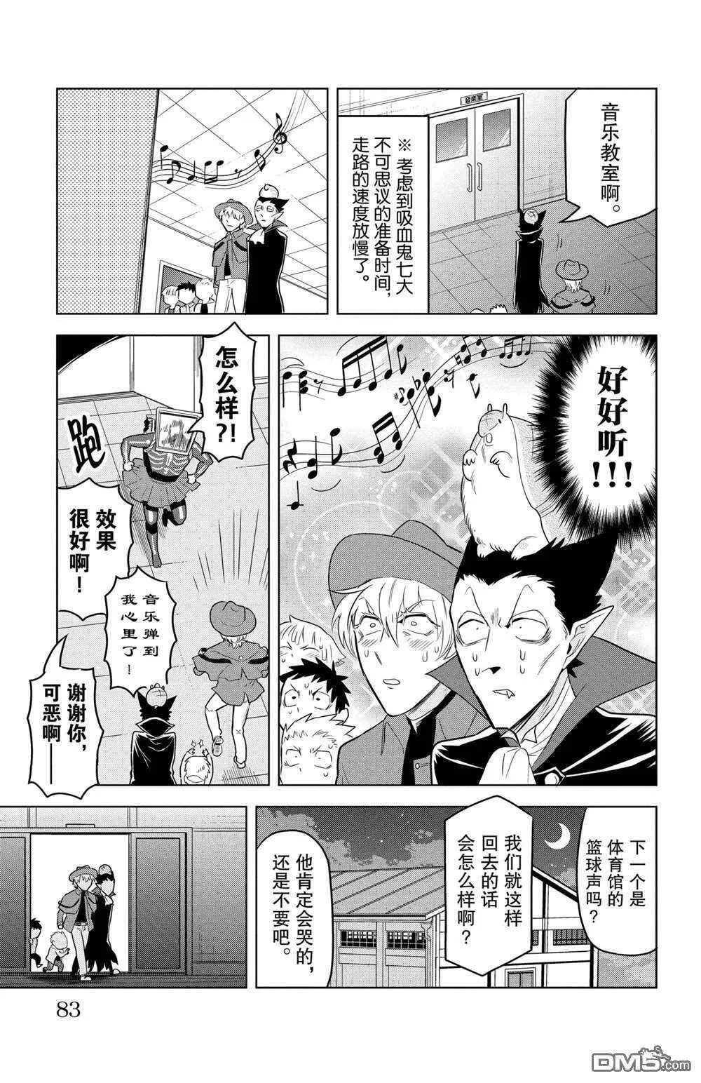 第103话 试看版  第7页