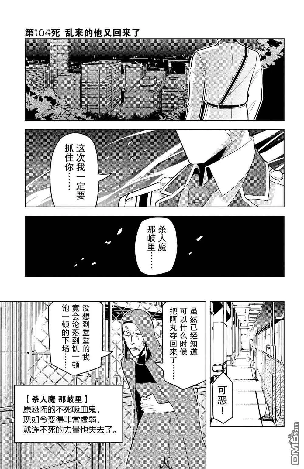 第103话 试看版  第13页