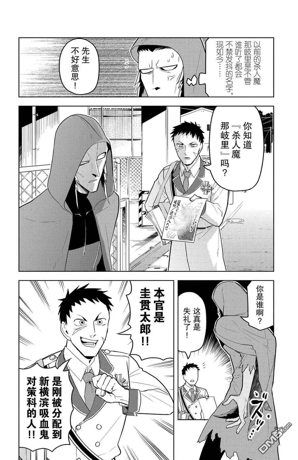 第104话 试看版  第2页