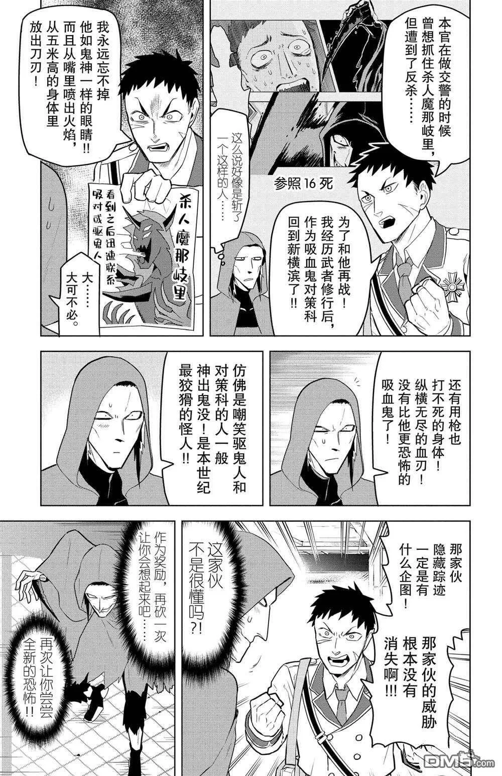 第104话 试看版  第3页