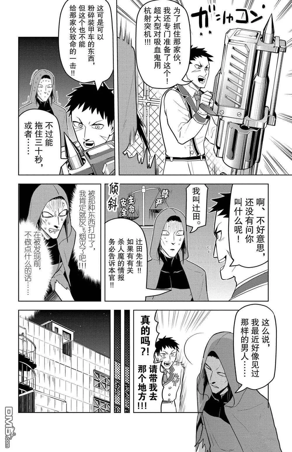 第104话 试看版  第4页