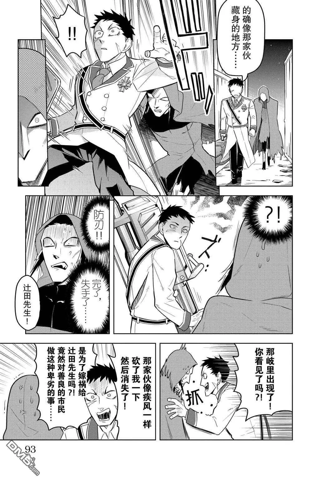第104话 试看版  第5页